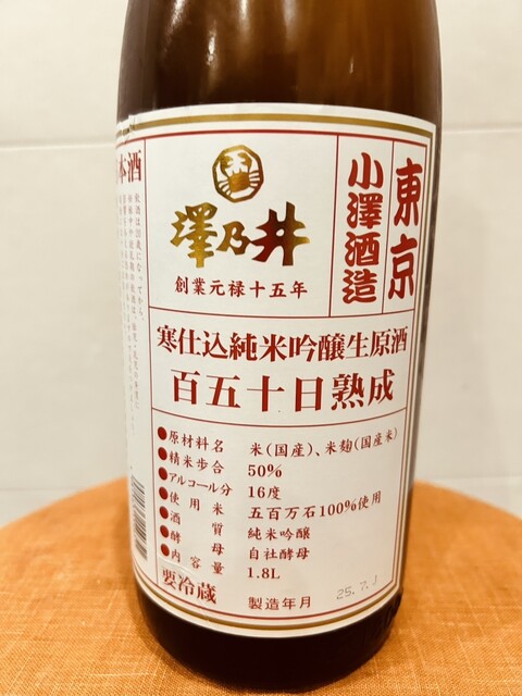 Sawanoi Kikizake Dokoro - Sawai/Nihonshu (Japanese sake