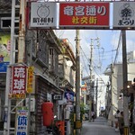 小桜 - 竜宮通り(社交街) なんか良き