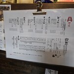 小桜 - メニュー(お酒)