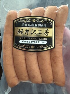 Shinshu Ham Karuizawa Kobo Karuizawa Eki Ten