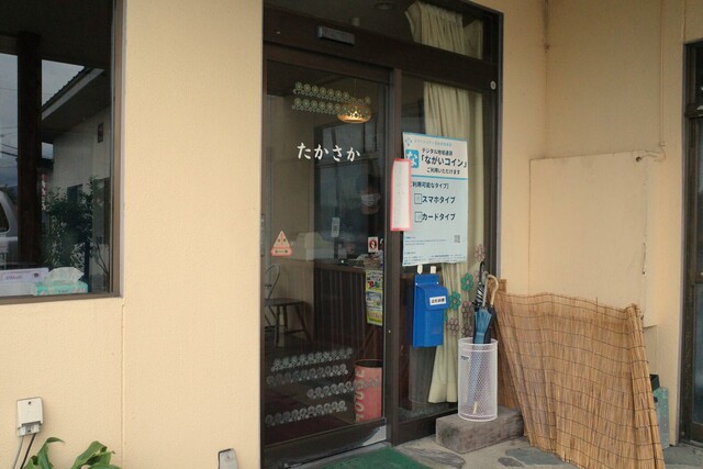 たかさか食堂 - 南長井（食堂）の写真