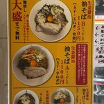 らーめんの土佐屋 - 