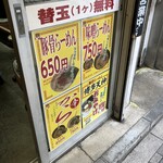 博多天神 - メニュー