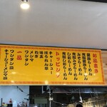 らーめんの土佐屋 - 