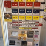 らーめんの土佐屋 - 