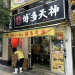 博多天神 - 外観