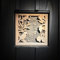 鳥匠いし井ひな - 