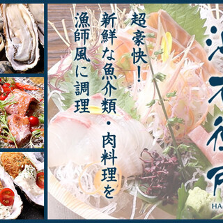 肉と漁師飯 浜右衛門_2
