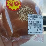 小麦の奴隷 - 料理写真:
