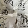 GODIVA Bakery ゴディパン 本店