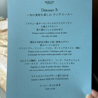 ミクニ ヨコハマ - 