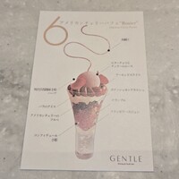 GENTLE Dining - 