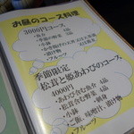 てんぷら天夜一夜 - 