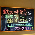 てんぷら天夜一夜 - 