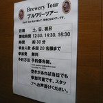 ベアード・ブルワリーガーデン修善寺 - 