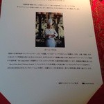 香桃 - 2014年9月香港リッツカールトンHのミシュラン二つ星シェフ「ポール・ラウ」氏、来日中です☆☆