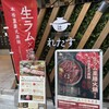 しゃぶしゃぶ れたす 中目黒本店