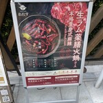 しゃぶしゃぶ れたす 中目黒本店 - 