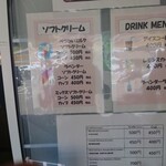 北星山ラベンダー園 - 