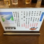 かいだ屋 - 持ち帰りメニュー
