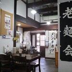 塩川屋 - 