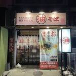 かとむら - 