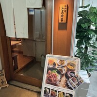 お料理 とみやま - 