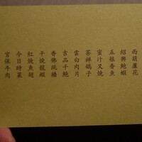 茶禅華 - 