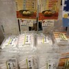 新珠製菓 小松店