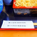 やぶ善 - 創業一世紀越えの、"老舗"蕎麦店です。