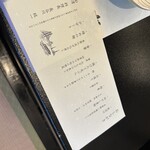 屋形船 品川 船清 - 