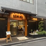 屋形船 品川 船清 - 