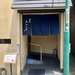 蕎麦 あららぎ - 店舗入口