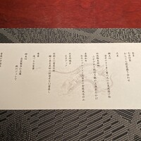 中華割烹 わらじん - 