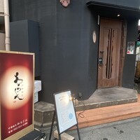中華割烹 わらじん - 