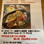 キッチン しろ - これが平日お勧めランチです。税抜き￥1,500也。