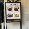 サル食堂 本町本店