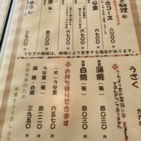 川越 いちのや - 