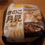 マクドナルド - きのこ月見