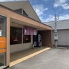 天領うどん 鶴町店