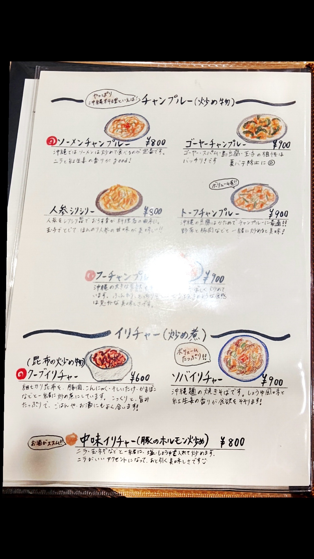 ゆんたんざページです！ メニュー写真 : ゆんたんざ - 扇町/沖縄料理 | 食べログ