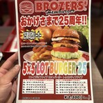 BROZERS’ - メニュー