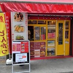 とんかつ・とんてき豚のカミサマ - 