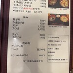 そば処 かみわき - 