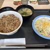 松屋 相模大野店
