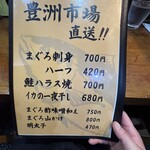 ちょい飲み はちまる - 