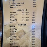 ちょい飲み はちまる - 