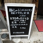 ちょい飲み はちまる - 