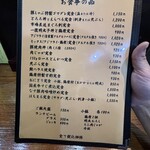 ちょい飲み はちまる - 