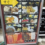 ちょい飲み はちまる - 